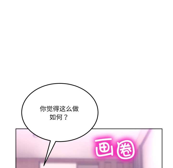 男人止步 - 第32話 - page 97