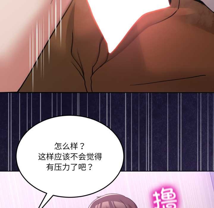 男人止步 - 第32話 - page 101