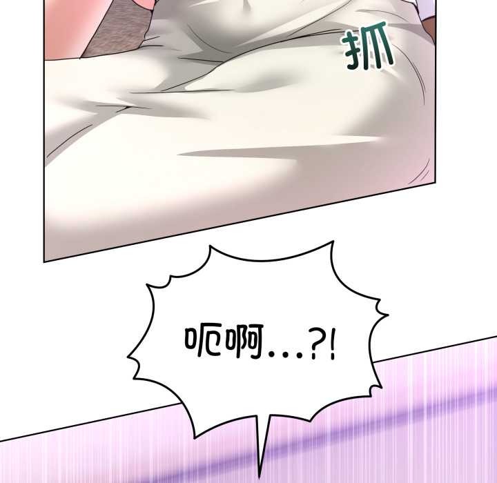 男人止步 - 第32話 - page 110