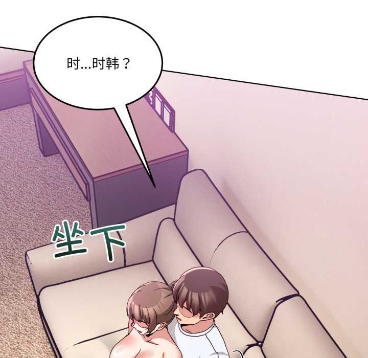 男人止步 - 第32話 - page 113