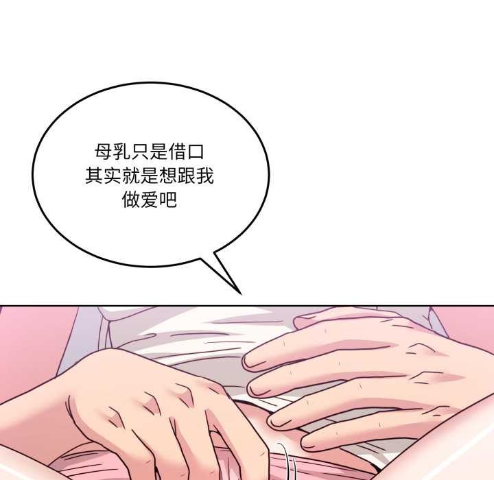 男人止步 - 第32話 - page 117