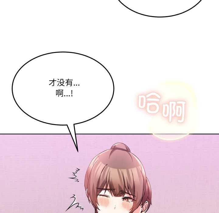 男人止步 - 第32話 - page 119