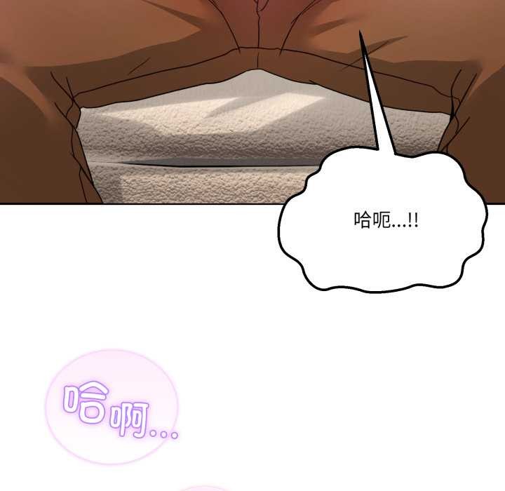 男人止步 - 第32話 - page 121