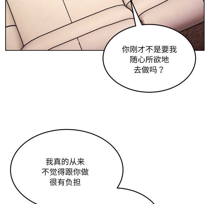 男人止步 - 第32話 - page 123