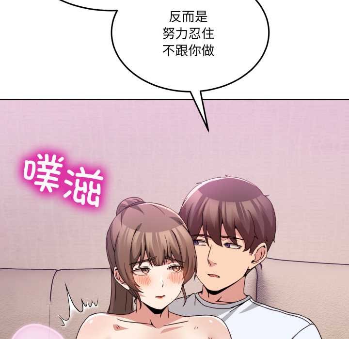 男人止步 - 第32話 - page 124
