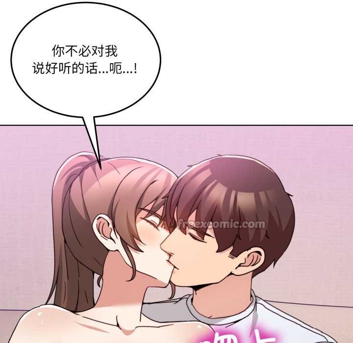 男人止步 - 第32話 - page 126