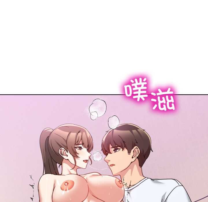 男人止步 - 第32話 - page 133