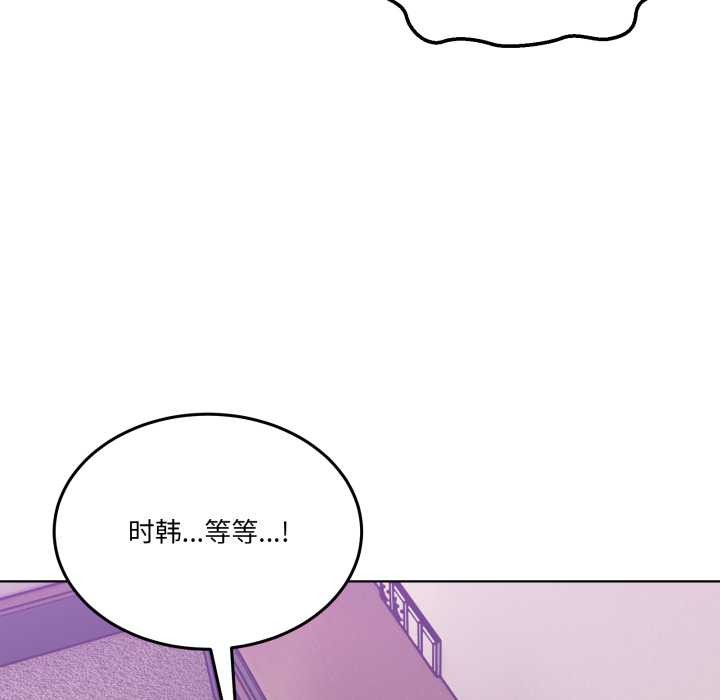 男人止步 - 第32話 - page 135
