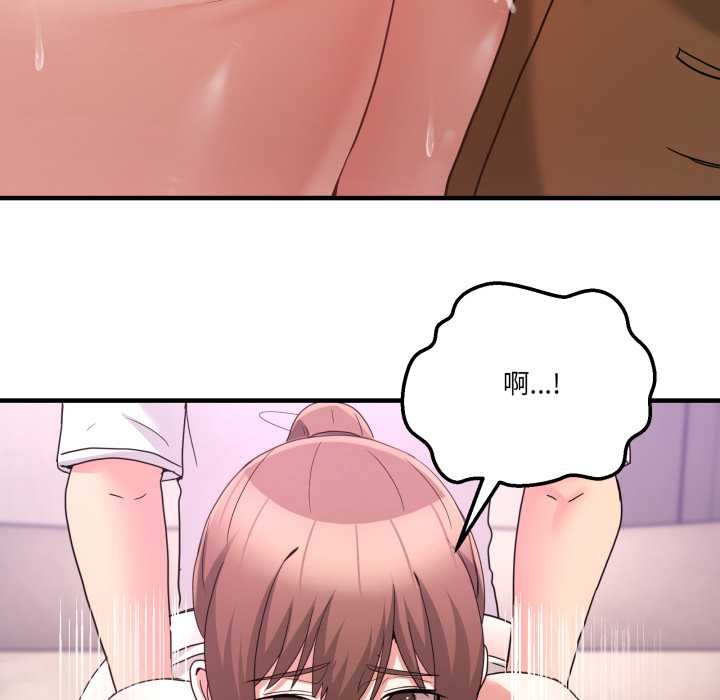 男人止步 - 第32話 - page 160