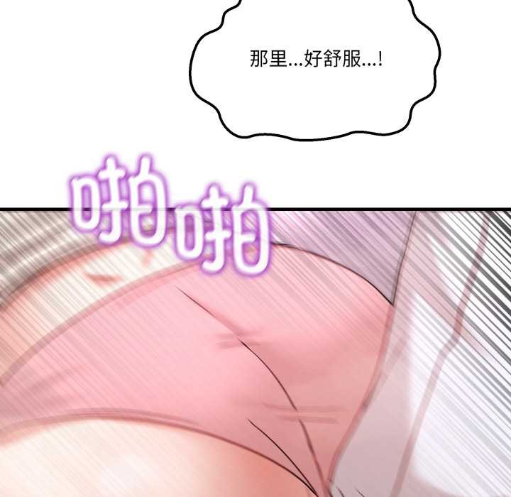 男人止步 - 第32話 - page 162