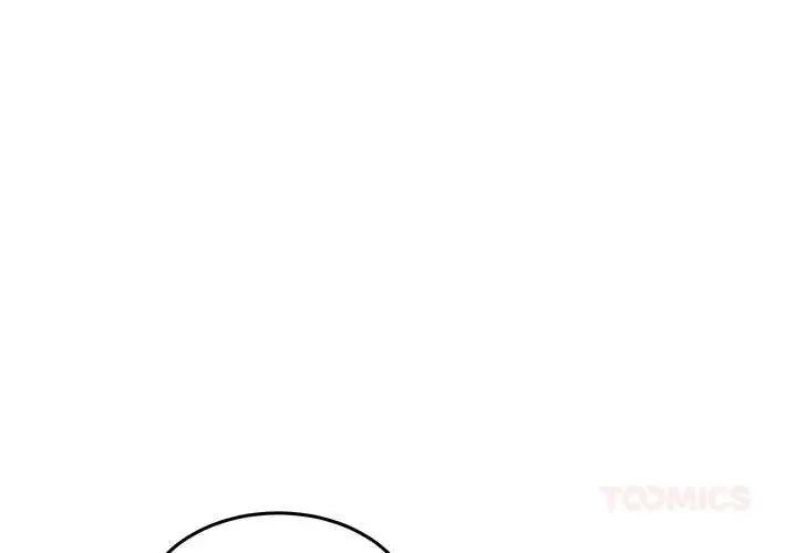 男人止步 - 第61話 - page 4