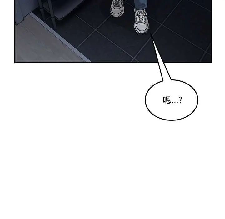 男人止步 - 第61話 - page 6