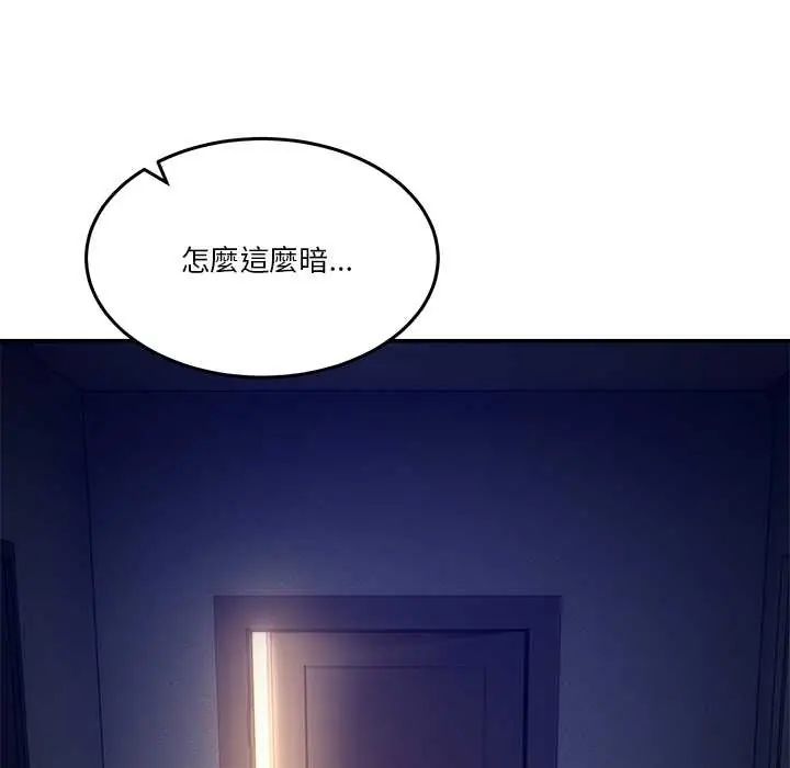 男人止步 - 第61話 - page 7
