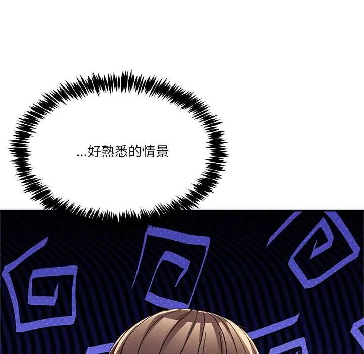 男人止步 - 第61話 - page 10