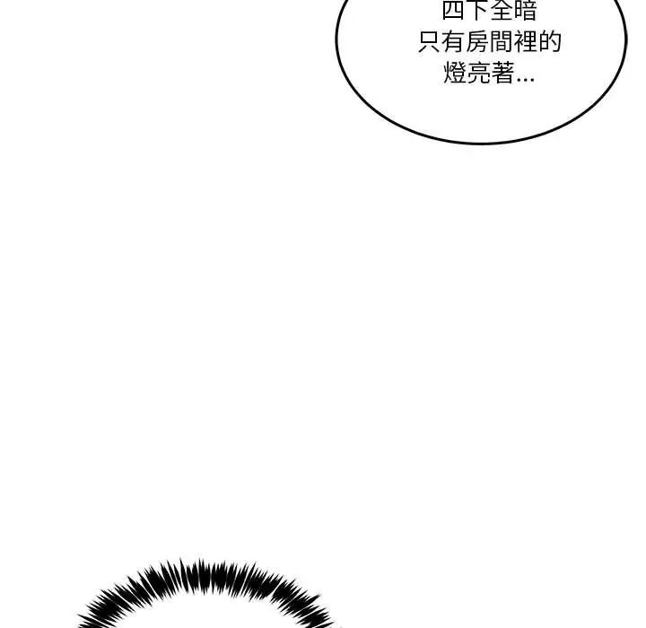 男人止步 - 第61話 - page 12
