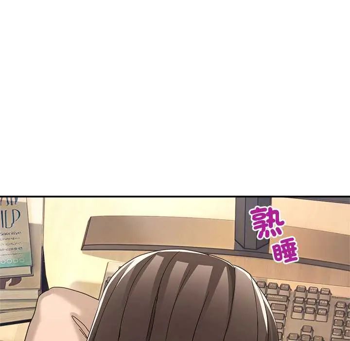 男人止步 - 第61話 - page 20