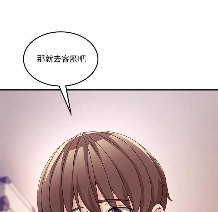 男人止步 - 第61話 - page 34