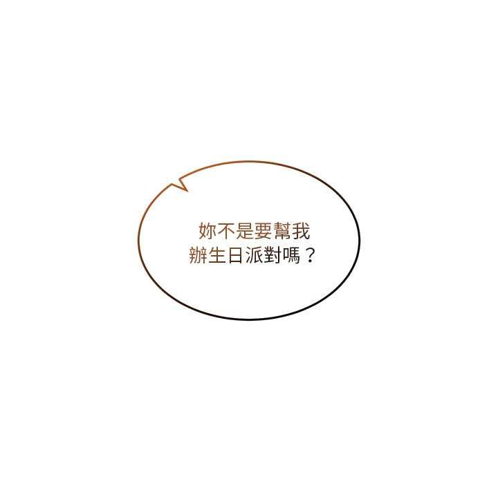 男人止步 - 第61話 - page 36