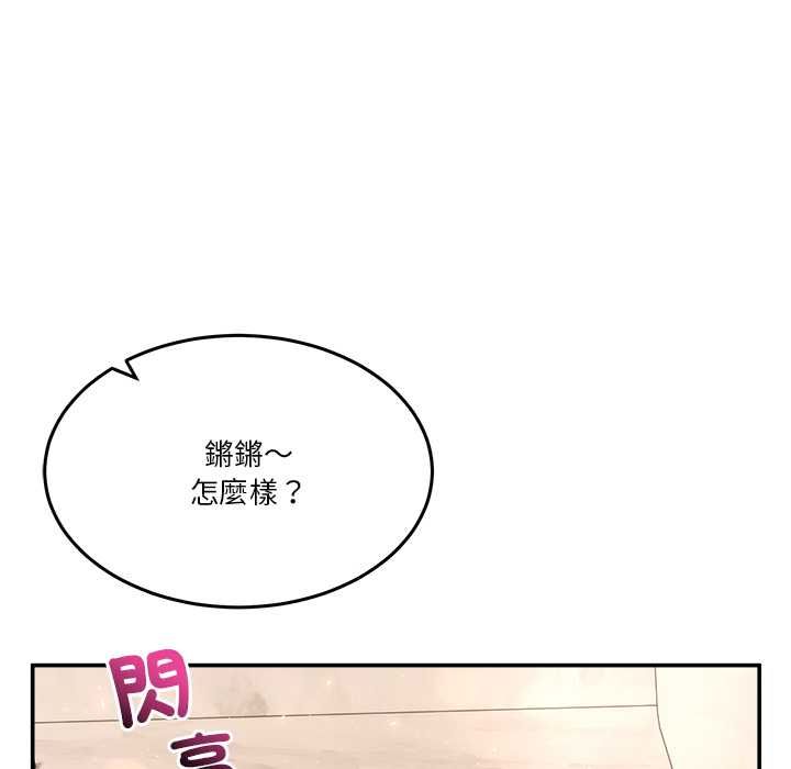 男人止步 - 第61話 - page 39