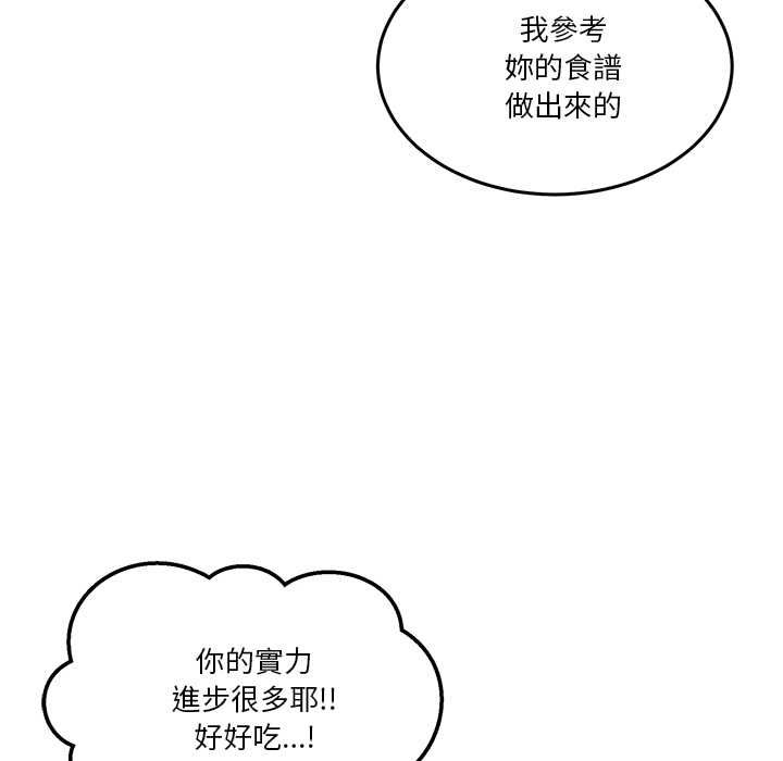 男人止步 - 第61話 - page 41