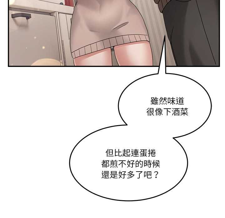 男人止步 - 第61話 - page 43