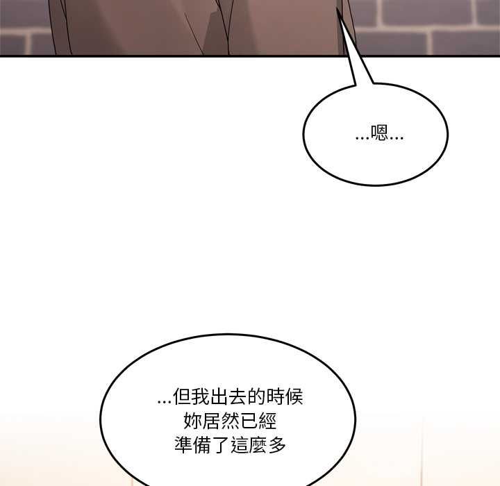 男人止步 - 第61話 - page 46