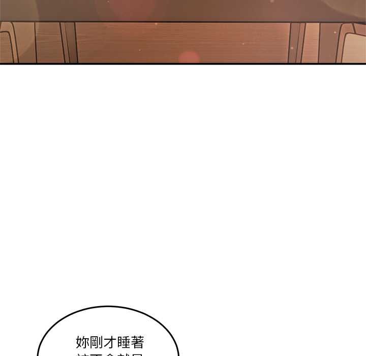 男人止步 - 第61話 - page 49