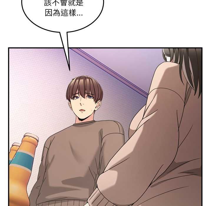 男人止步 - 第61話 - page 50