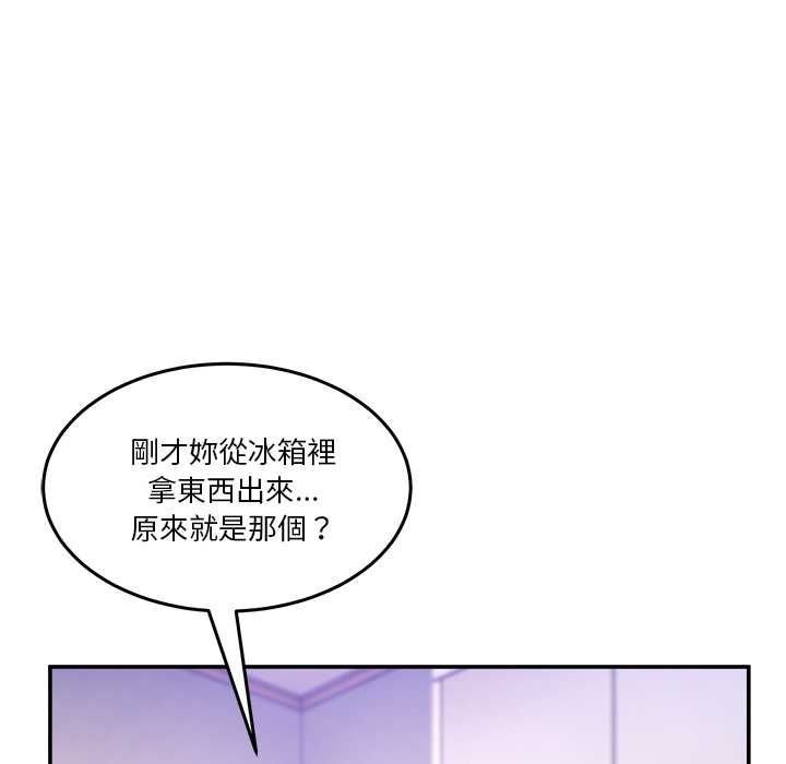 男人止步 - 第61話 - page 55