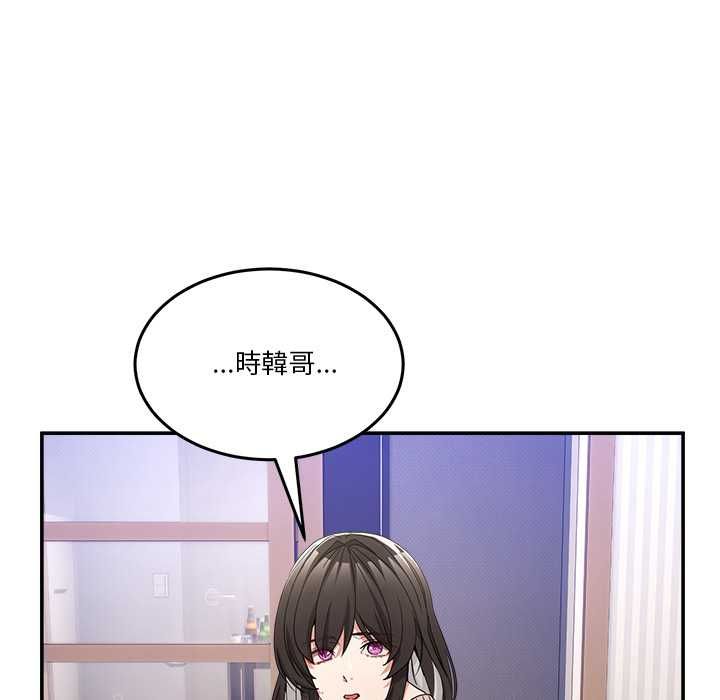男人止步 - 第61話 - page 61