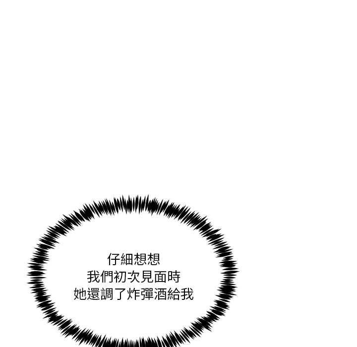 男人止步 - 第61話 - page 66