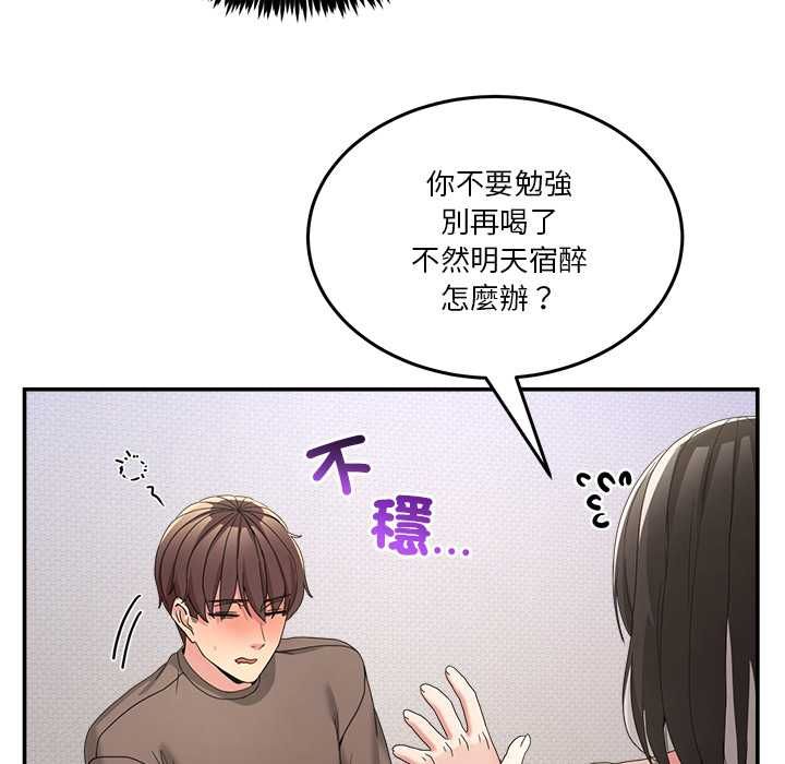 男人止步 - 第61話 - page 67