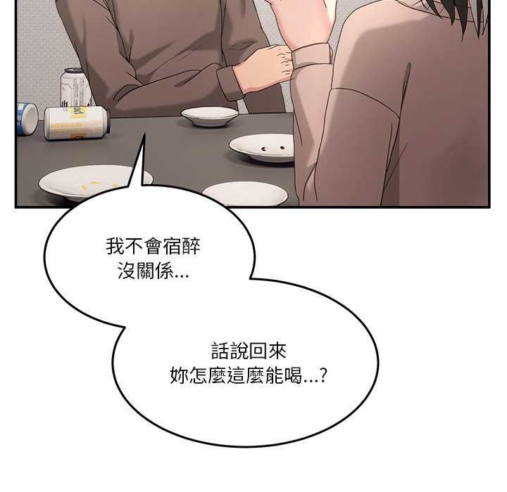 男人止步 - 第61話 - page 68