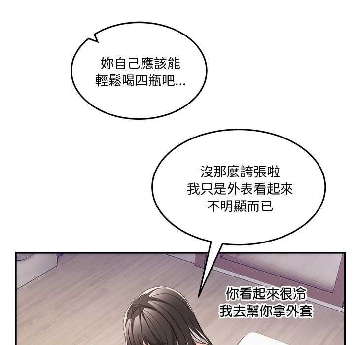男人止步 - 第61話 - page 69