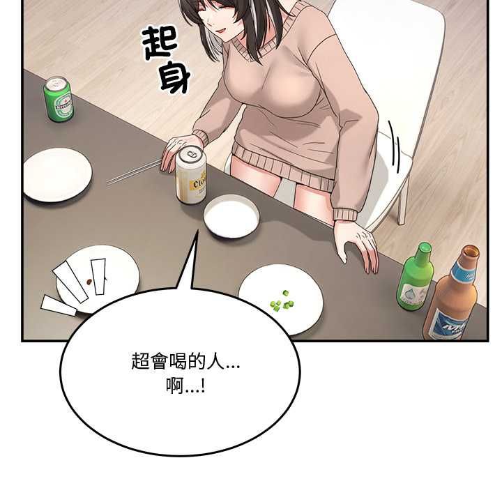 男人止步 - 第61話 - page 70