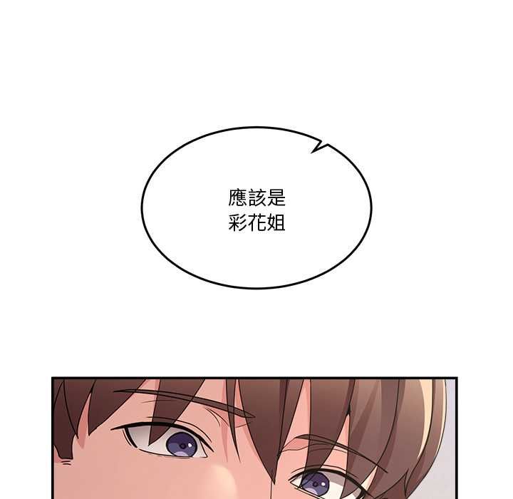 男人止步 - 第61話 - page 71