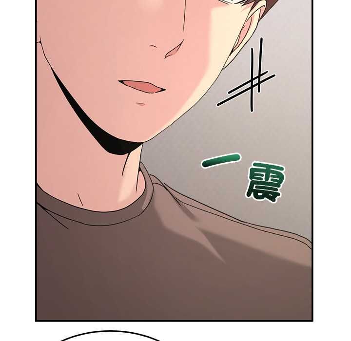 男人止步 - 第61話 - page 72