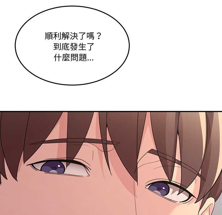 男人止步 - 第61話 - page 74