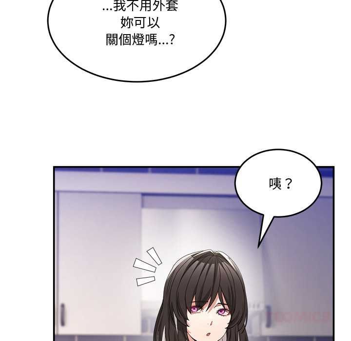 男人止步 - 第61話 - page 76