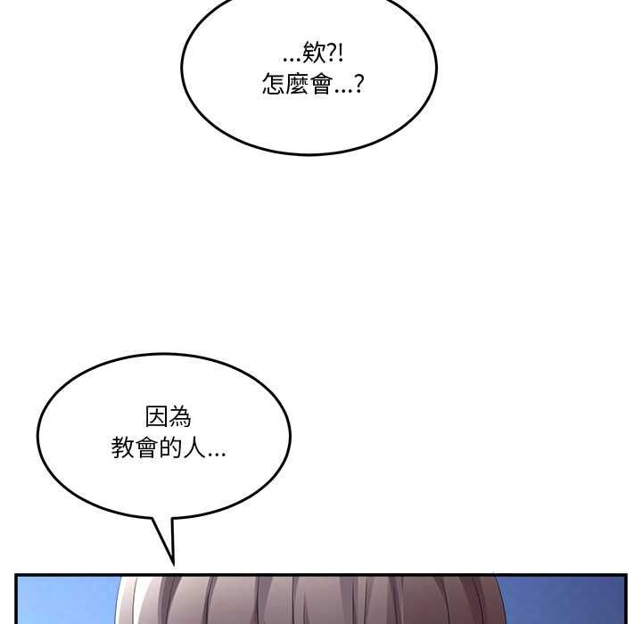 男人止步 - 第61話 - page 83