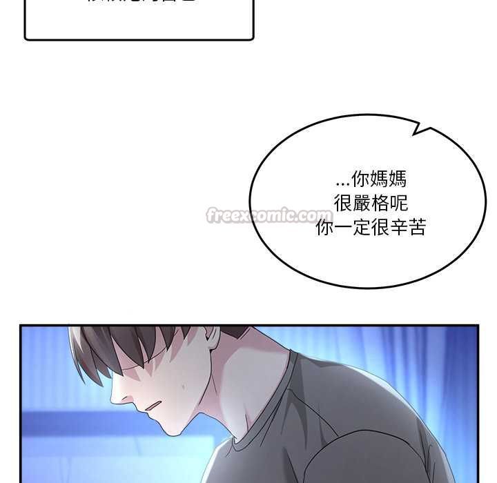 男人止步 - 第61話 - page 90