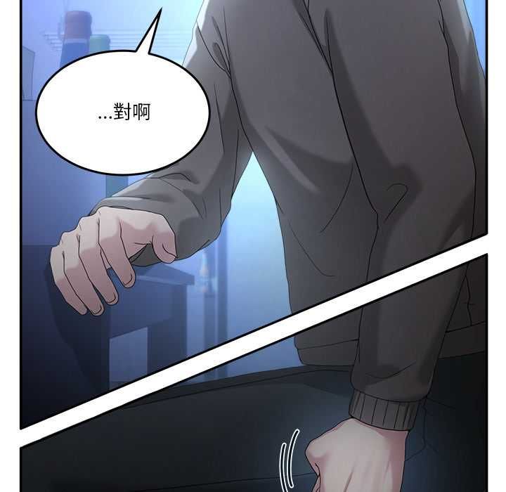 男人止步 - 第61話 - page 91