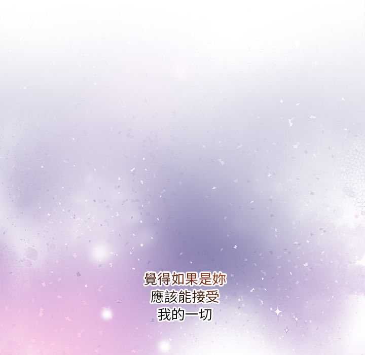 男人止步 - 第61話 - page 93
