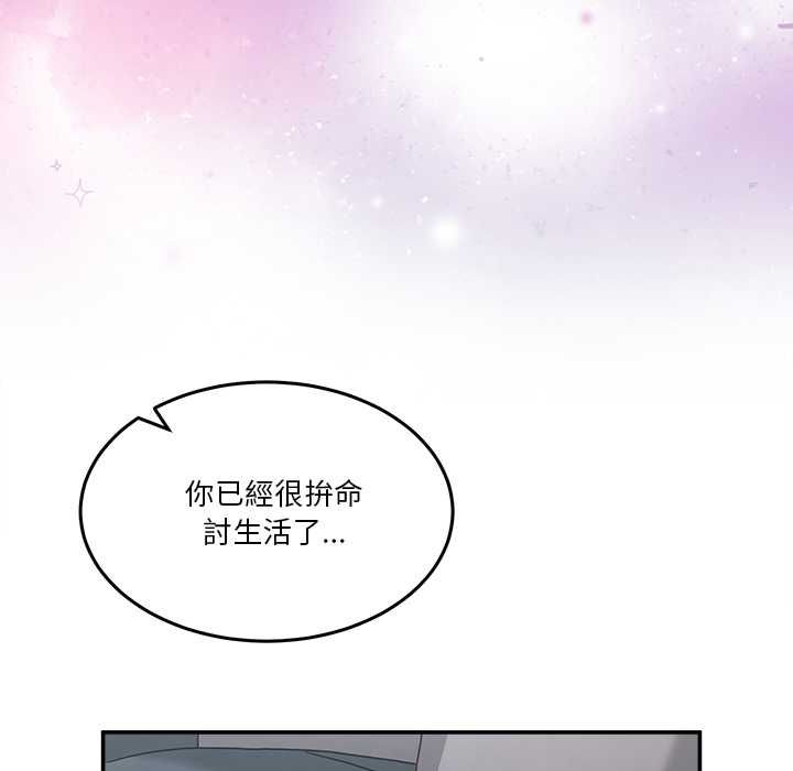 男人止步 - 第61話 - page 94