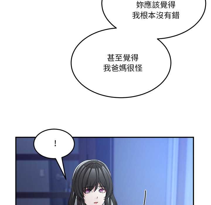男人止步 - 第61話 - page 97