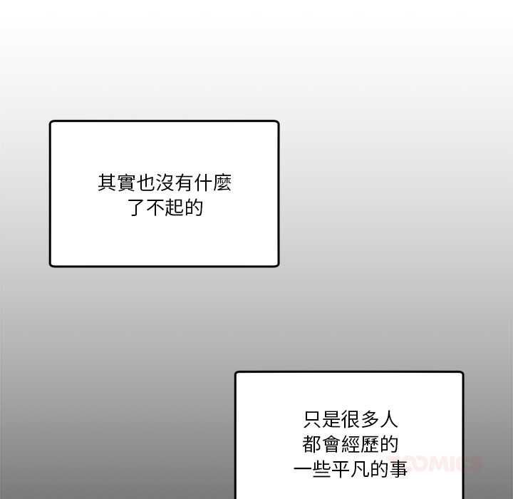 男人止步 - 第61話 - page 100