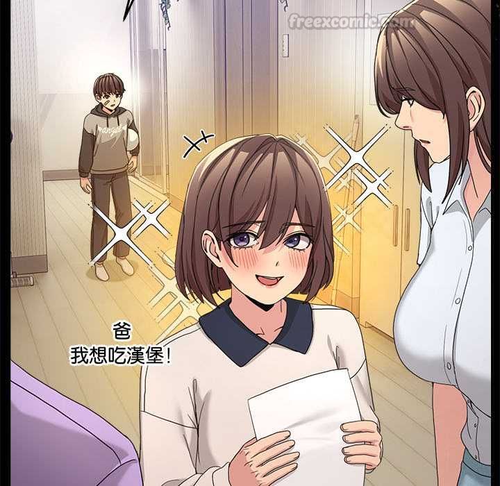 男人止步 - 第61話 - page 105