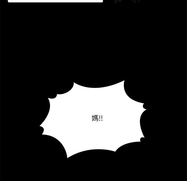 男人止步 - 第61話 - page 110