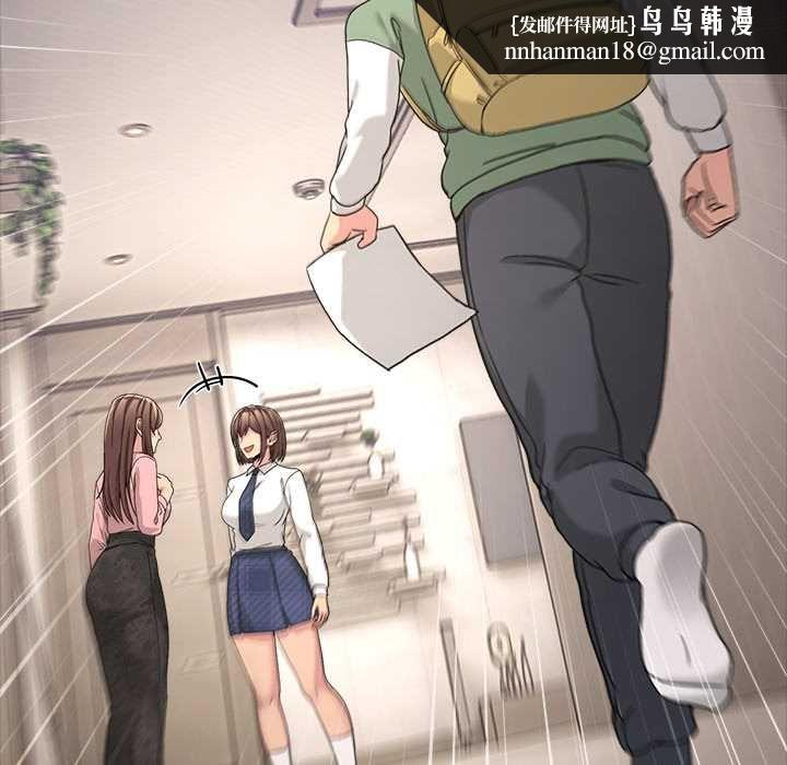 男人止步 - 第61話 - page 113