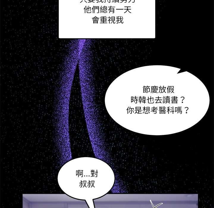 男人止步 - 第61話 - page 126